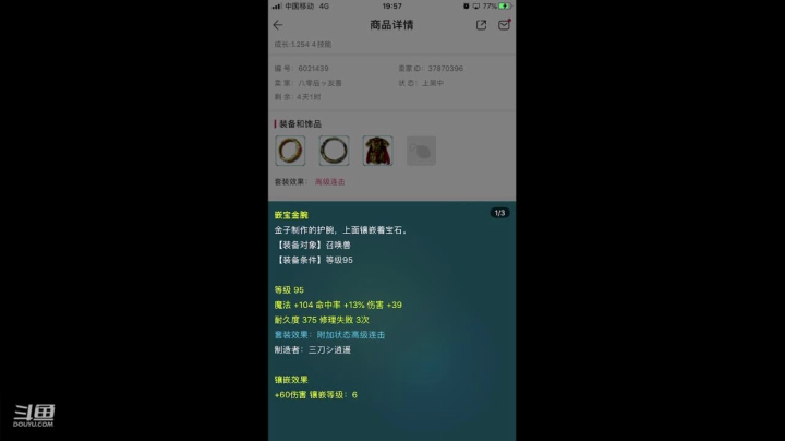 70飞升129 0充值 Day14 2020-09-22 19点场