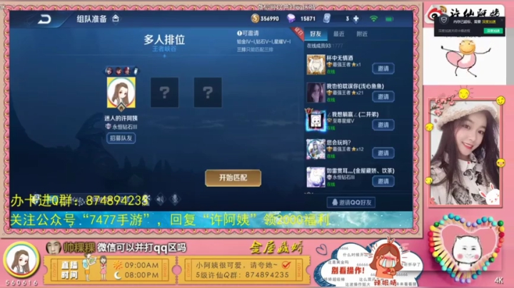 九月休息开播再通知哦❤️ 2020-09-22 17点场