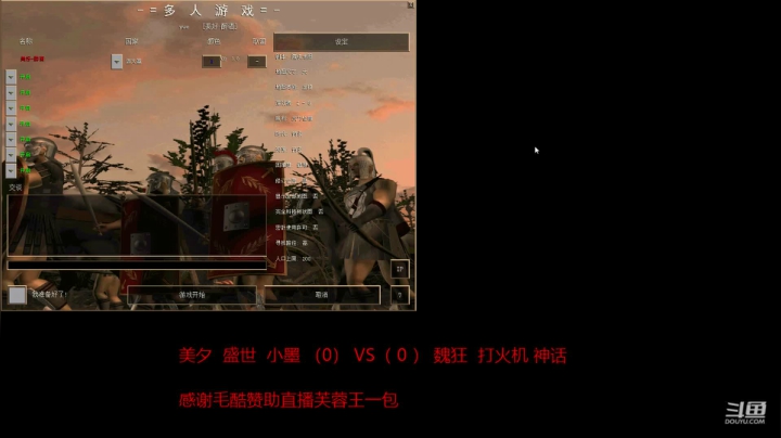 醉酒罗马复兴的直播间 2020-09-22 14点场