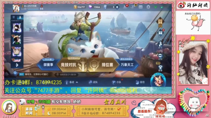 九月休息开播再通知哦❤️ 2020-09-21 21点场