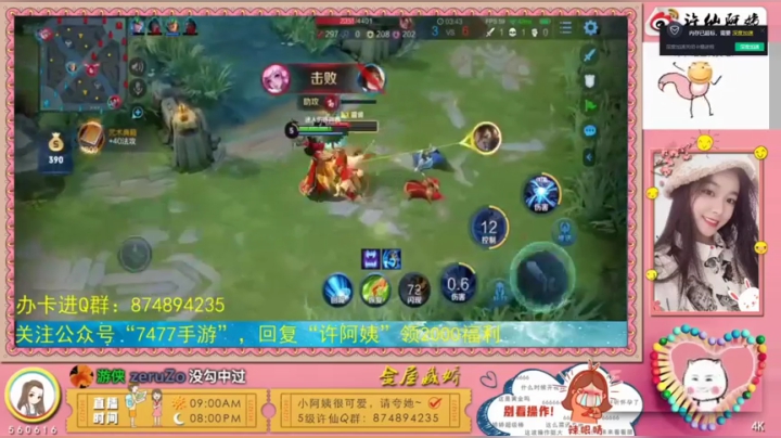 九月休息开播再通知哦❤️ 2020-09-22 13点场