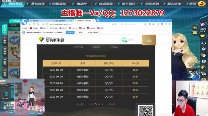 来看秦亏亏上头强怼顶级s车 2020-09-21 22点场