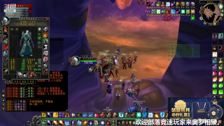 周一晚外服野团遨游 2020-09-21 19点场