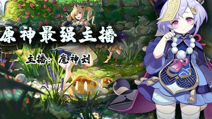 深渊螺旋阵容搭配介绍