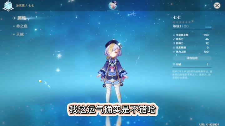原神:第一次玩儿就抽中五星卡，欧皇无疑了