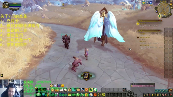 话痨绅：9.0β：关于9.0的准备 2020-09-22 08点场