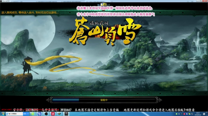 混乱武林直播 2020-09-22 17点场