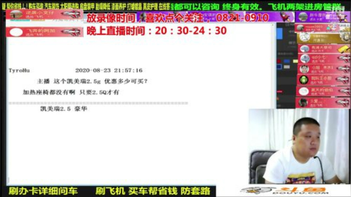 【汽车】九江008的精彩时刻 20200922 07点场