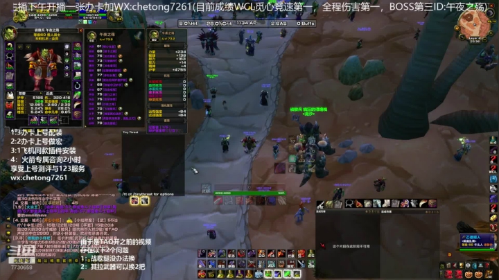 BL微竞速！狂暴战第一视角 2020-09-16 22点场