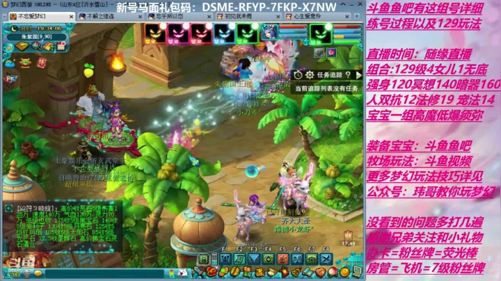 70飞升129 0充值 Day13 2020-09-21 18点场