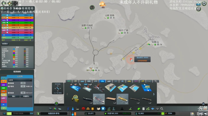 城市天际线.... 2020-09-22 12点场