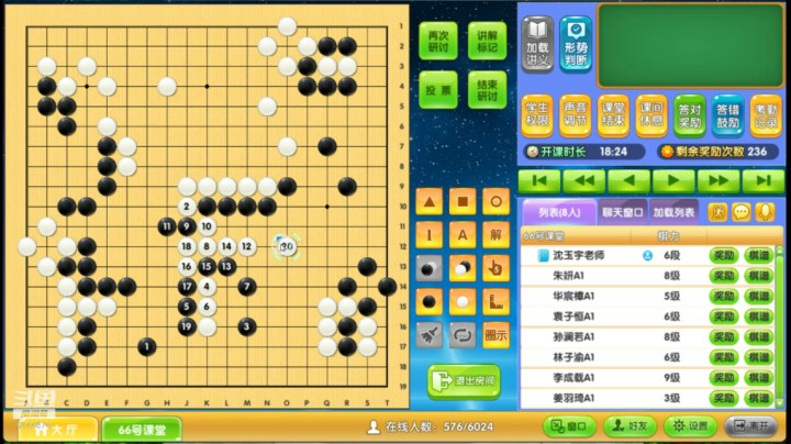 周二5点冲段班0922围棋网课