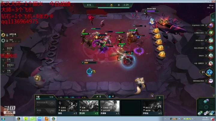 鑫哥S4：想上分的进来看哈 2020-09-21 23点场