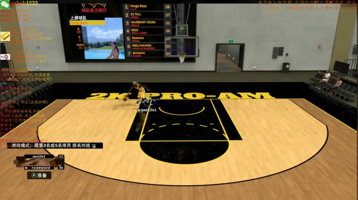 NBA2K21MT/MC,PCMT五冠王 2020-09-21 07点场