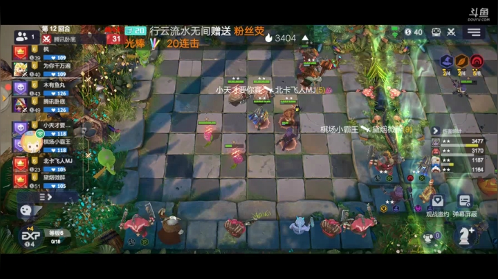 多多自走棋 4748656 2020-09-17 18点场