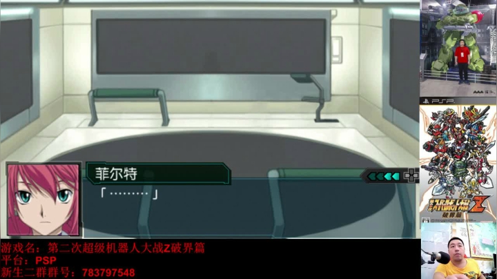 机战：半泽这次看是要以一怼三的节奏了。 2020-09-21 20点场