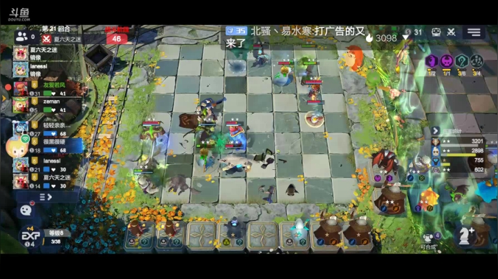多多自走棋 4748656 2020-09-17 11点场