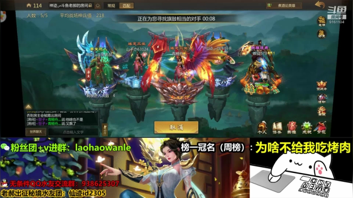 梦三国手游老郝玩了 2020-09-21 17点场