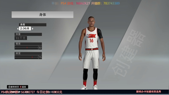 【GT老师】专业水友联盟 NBA2K21 2020-09-21 19点场