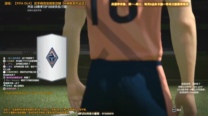 A胖OL4~开新连锁/看号/踢球 2020-09-21 23点场