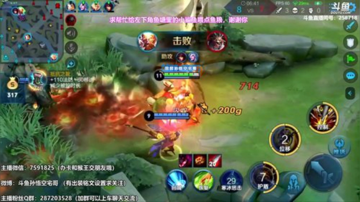 我在斗鱼看国服万场猴王宅哥直播王者荣耀