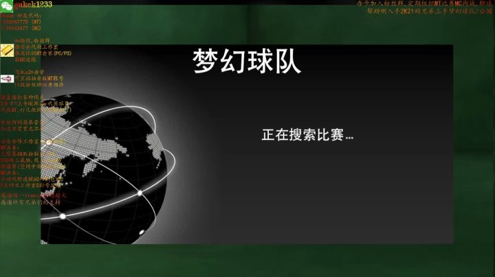 NBA2K21MT/MC,PCMT五冠王 2020-09-22 03点场