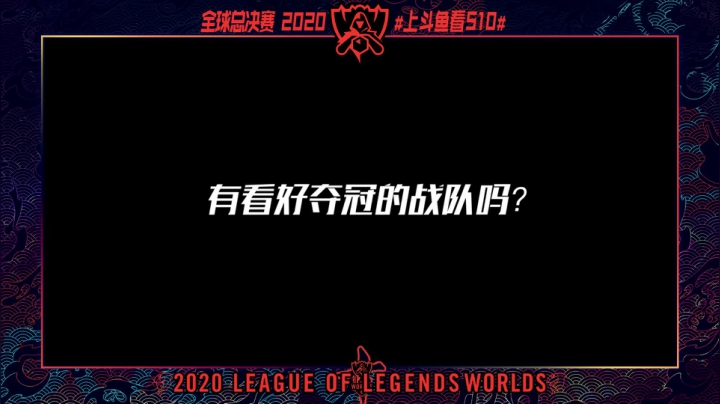 和我一起祝LPL四支出征队伍再创佳绩
