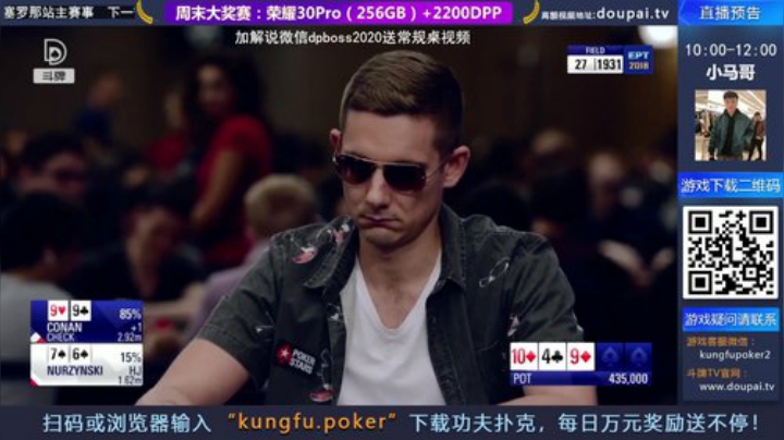 我在斗鱼看斗牌TV直播棋牌娱乐