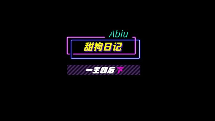 37 一皇四后  下 - 副本