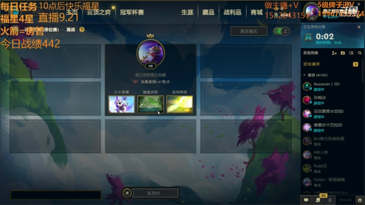 【全员福星3星】只玩6福星！！！ 2020-09-21 21点场