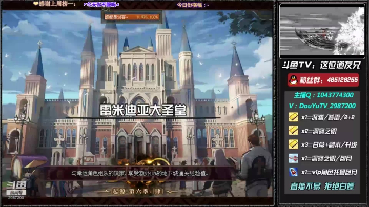 深渊练级 洞察每日帮打~ 2020-09-21 22点场