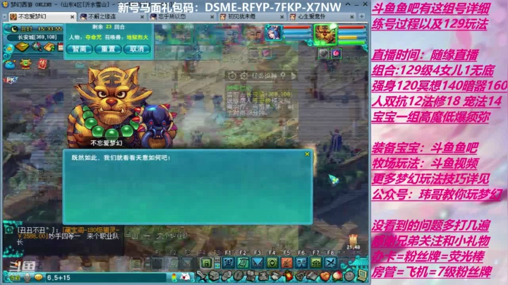 70飞升129 0充值 Day13 2020-09-21 14点场