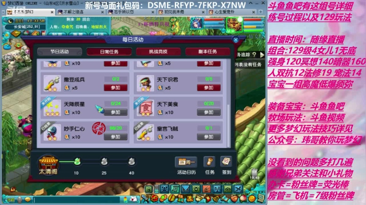 70飞升129 0充值 Day13 2020-09-21 16点场