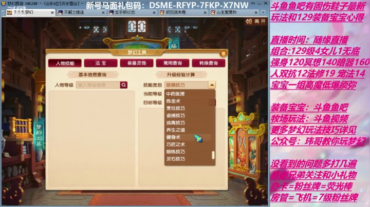 70飞升129 0充值 Day14 2020-09-22 17点场