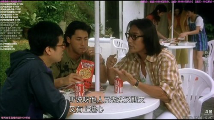 【一起看】粤语电影丶的精彩时刻 20200922 10点场