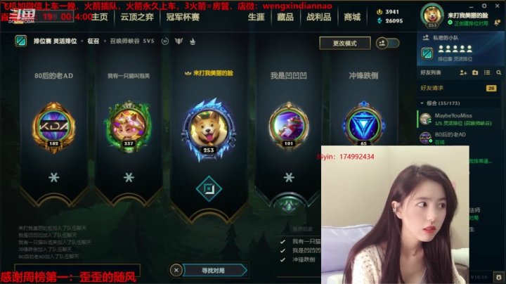 压缩丶永恩丶新英雄各种ad上单 2020-09-22 20点场