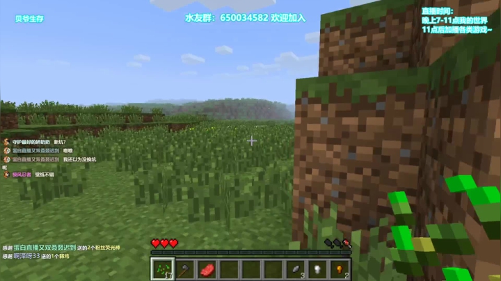 振金贝爷生存 第一天工作台无敌