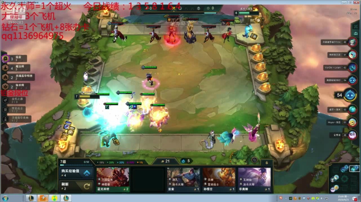 鑫哥S4：想上分的进来看哈 2020-09-21 14点场