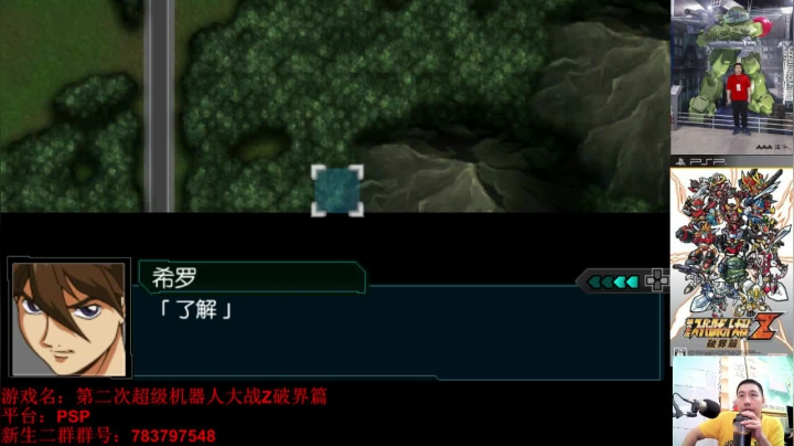 机战：半泽这次看是要以一怼三的节奏了。 2020-09-22 00点场