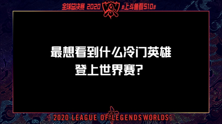 斗志不灭，所向无前#上斗鱼看S10#