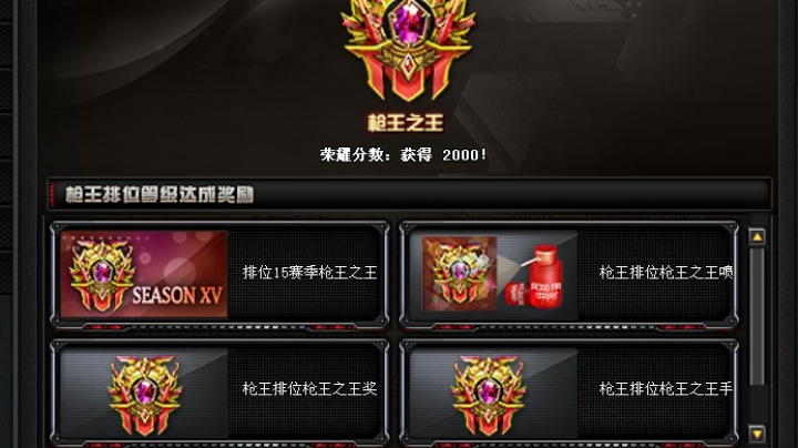 穿越火线