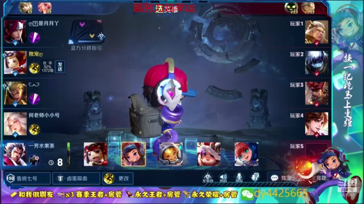 国服鲁班王 上分上分 2020-09-22 13点场