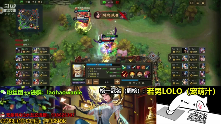 梦三国手游老郝玩了 2020-09-21 21点场
