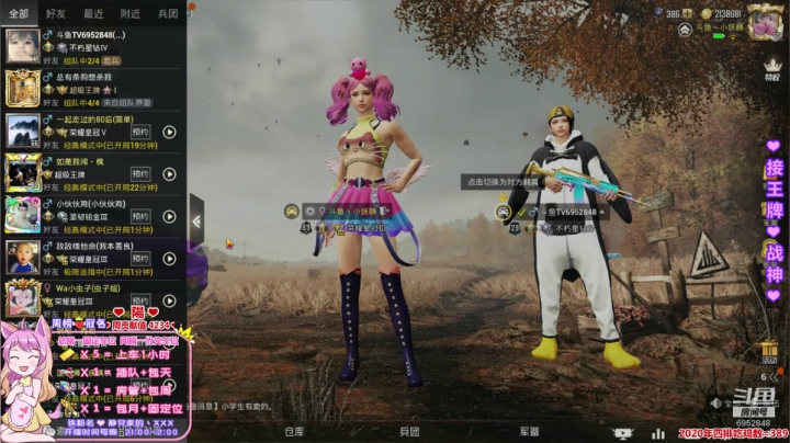 可可爱爱，没有脑袋~♥ 2020-09-21 20点场