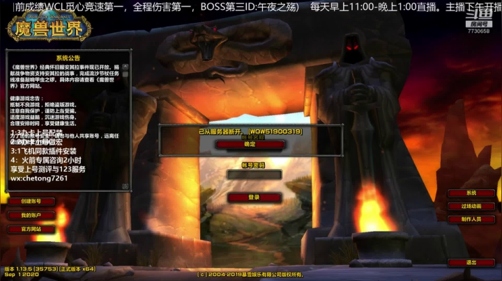 7点世界排行元素SM爆炸输出！ 2020-09-19 18点场