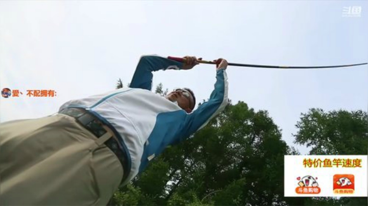 我在斗鱼看贱贱钓鱼直播户外