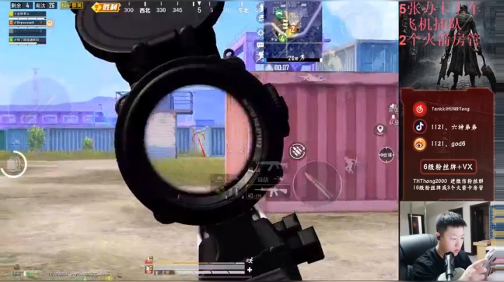 【顶级枪男带粉】最强工具人！ 2020-09-22 01点场