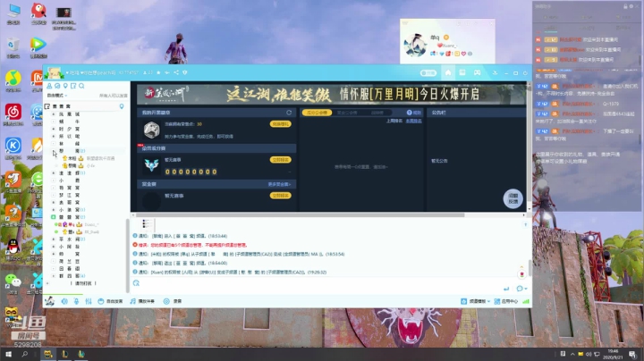 每天都想你一遍 2020-09-21 18点场