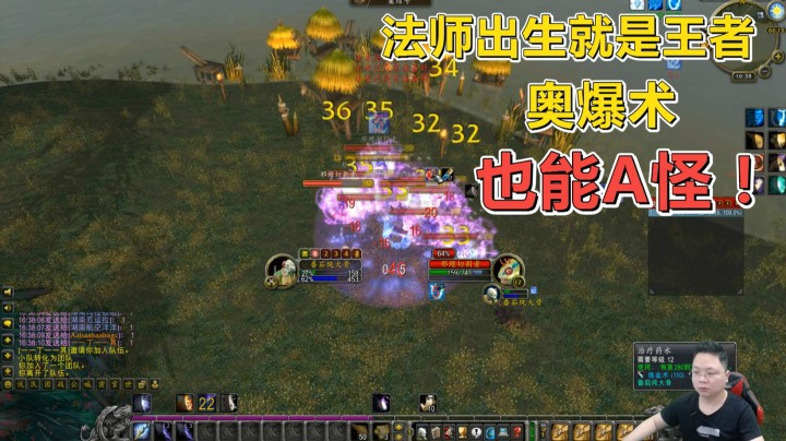 魔兽世界怀旧服：新手入坑法师，爱不释手！学了奥爆走上人生巅峰