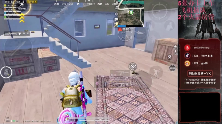 【顶级枪男带粉】最强工具人！ 2020-09-21 21点场